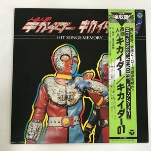 美品 LP / OST(子門真人/水木一郎) / 人造人間キカイダー / 帯付 [7803RR]の画像1