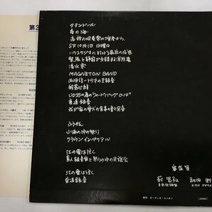 LP / V.A / 第3回録音コンテスト入賞作品集 [7898RR]の画像2