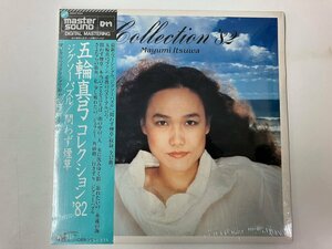 美品 LP / 五輪真弓 / コレクション '82 / 未開封/MASTER SOUND/帯付 [8014RR]