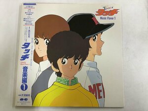 美品 LP / OST(岩崎良美/芹澤廣明) / タッチ MUSIC FLAVOR Ⅰ / 帯付 [8193RR]