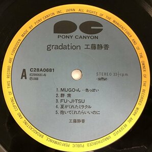 LP / 工藤静香 / GRADATION / 帯付 [7929RR]の画像3