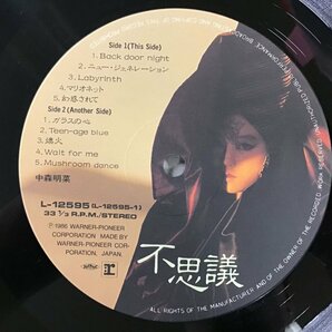 LP / 中森明菜 / 不思議 / ピクチャー盤 [8285RR]の画像4