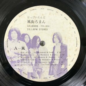 LP / はっぴいえんど / 風街ろまん / 帯付 [8090RR]の画像3