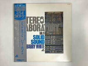 LP / BARRY WHITE / STEREO LABORATORY VOL 11 SOLID SOUND / 帯付 [8793RR]