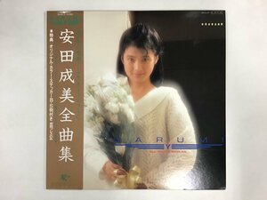 LP / 安田成美 / 全曲集 / 帯付 [8757RR]