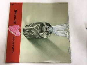 美品 LP / カルメン・マキ&OZ / 閉ざされた町 / 帯付 [9099RR]