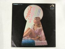 LP / 宮沢昭 / テナーのささやき/今は幸せかい [9429RR]_画像1