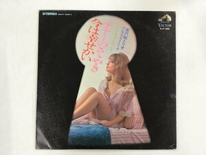 LP / 宮沢昭 / テナーのささやき/今は幸せかい [9429RR]