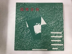 LP / 日本工学院専門学校 / 弦楽合奏 [9494RR]