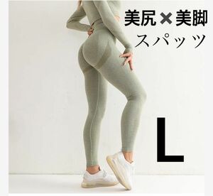 レギンス フィットネス ヨガ パンツ スパッツ 美脚 ピラティス　美尻　ジム　カーキ　L