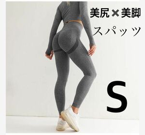 2枚目　1080円 セット購入歓迎　色違いあり　ヨガ　レギンス　スパッツ　美尻　美脚　ヒップアップ　筋トレ　トレーニング