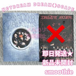 NCT DREAM Dream()scape新品未開封 アルバム smoothie ver 1冊 