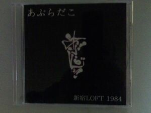 あぶらだこ - 新宿LOFT 1984 検 Aburadako G.I.S.M. Gauze Zouo