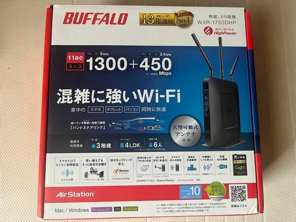 超美品 BUFFALO WXR-1750DHP Wi-Fi 無線LANルーター バッファロー AirStation 送料込み