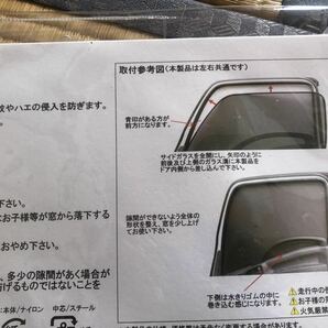 トヨタ ハイエース200系 用 ECO ネット 網戸 新品 車中泊 の画像3