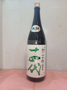 ②最新詰め 十四代 上諸白 播州山田錦 中取り 純吟 1800ml 2024.04