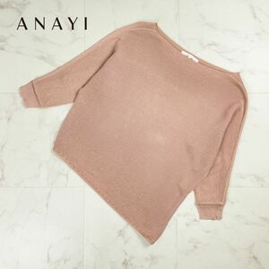 ANAYI アナイ リネン混 リブボーダーアシンメトリードルマンニットトップス レディース ピンク スモーキーピンク サイズ38*OC935