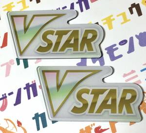 2個 海外限定 ポケモン アクリル VSTAR マーカー