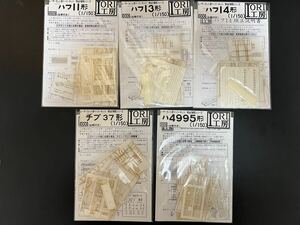 【N gauge】　IORI工房製ペーパーキット（１　ハフ11、13、14、チブ37、ハ4995合計5両　おまけ付き