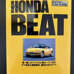 【HONDA BEAT PP-1】エンスーCARガイド HONDA BEAT BOOK など４冊の画像2