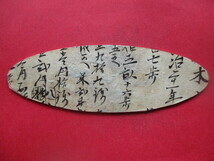 【身辺整理】長雁金＋古文書　※未鑑定のため格安で出品します。_画像3