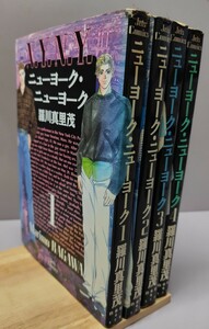 ニューヨークニューヨーク　全巻セット　羅川真里茂　白泉社　ジェッツコミックス　ネットカフェ落ち　現状品