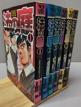 法の庭　全巻セット　田原成貴　能田茂　集英社　ヤングジャンプ　ネットカフェ落ち　現状品　_画像1