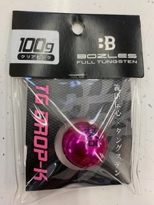 ボーズレス　TG　DROP=K　TYPE=012兼続　100ｇ　＃22クリアピンク　新品