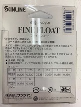 サンライン　磯スペシャル　ファインフロート　5号　150ｍ　新品_画像2