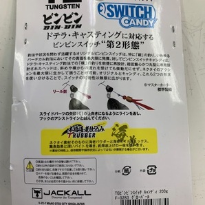 ジャッカル TGビンビンスイッチキャンディ 200ｇ Ｆ－0283グローパール 新品の画像2