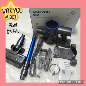 VAKYOU 掃除機 コードレス 吸引力 軽量静音　大容量　LED　タッチパネル