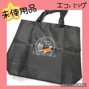 【未使用】エコバック　トートバッグ　きつね　アウトドア　鞄　カーキ色