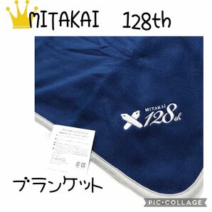 ⑫16【MITAKA 128th】ミタカ　フリース　ラージ　ブランケット　大判