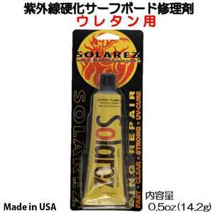 WAHOO SOLAREZ ウレタンボード用 0.5oz クロス入り ウレタン サーフボード リペア ソーラーレズ フォームボード リペア剤 サーフィン