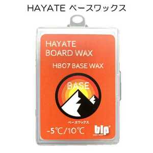 blp スノーボード ベース ワックス HAYATE SNOW WAXBASE WAX 70g クリーニングワックス チューンナップ スノボー スキー 日本製