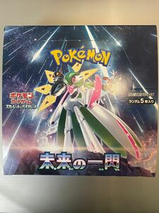 ポケモンカード　未来の一閃　1box シュリンク　なし　新品　未開封