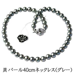 新品 パール ネックレス 8mm グレー 黒真珠 冠婚葬祭 ブラックフォーマル