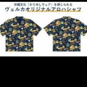 長崎ヴェルカ 限定 Tシャツ