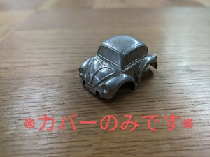 ※カバーのみ※チョロＱ ゼロヨン Q太 スペシャル マグナム号 NO.A-48 VW-1200LS フォルクスワーゲン 金属