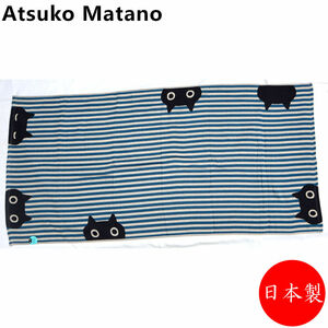 アツコマタノ Atsuko Matano バスタオル MEMEストライプ カーゼ ブルー ネコ タオル 今治 日本製