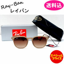 レイバン　サングラス　Ray-Ban ORB4259F Asian Fit 616613 New Unisex Sunglasses 並行輸入品　ユニセックス_画像1