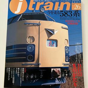 583系　DD53 折込ピンナップ　島原鉄道　ジェイトレイン　j train vol.26