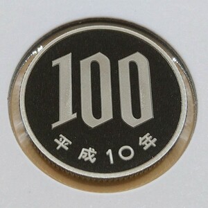 ■06-15■ 桜100円白銅貨【プルーフ】平成10年(1998年)