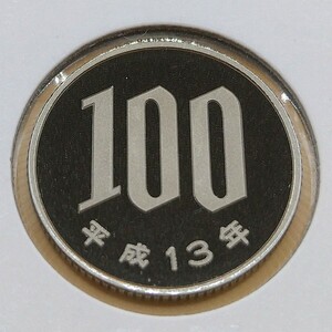 ■06-21■ 桜100円白銅貨【プルーフ】平成13年(2001年)★特年★ ①