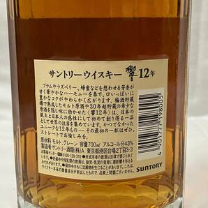 5032-3A 未開栓 SUNTORY WHISKY サントリーウイスキー 響 12年 700ml 43％ 古酒 外箱の画像5