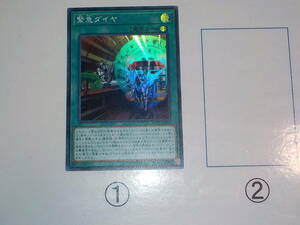 遊戯王 DP21 緊急ダイヤ スーパー中古です。