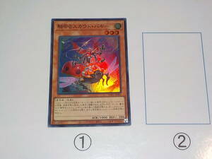 遊戯王 WPP3 騎甲虫スカウト・バギー スーパー中古です。