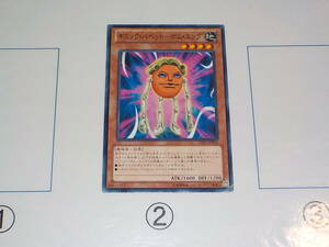 遊戯王　CPZ1　ギミック・パペット-ボム・エッグ　ノーマル中古です。