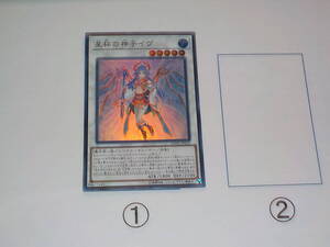 遊戯王　10期　DANE　星杯の神子イヴ　スーパー中古です。