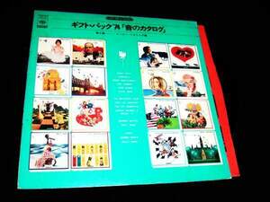 非売品！販促盤！LP★マイルス・デイヴィス、セルジオメンデス＆ブラジル'77 他★昭和49年発行